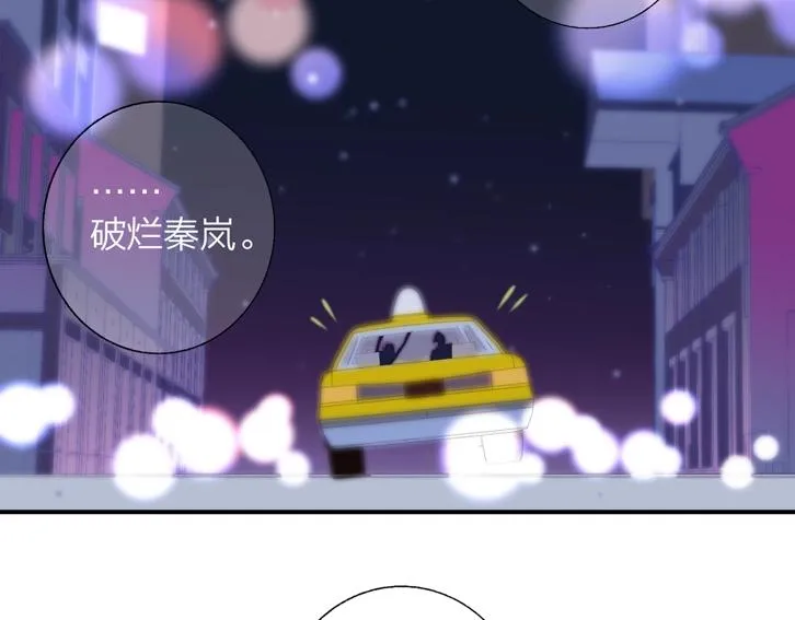第48话 跟我回家 第65页