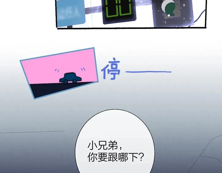 第48话 跟我回家 第67页