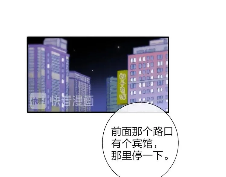 第48话 跟我回家 第70页