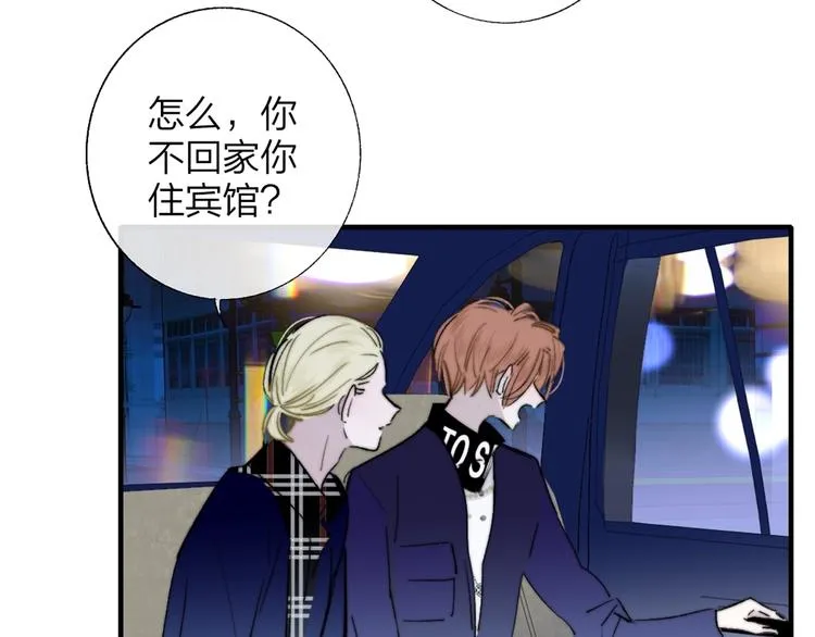 第48话 跟我回家 第71页