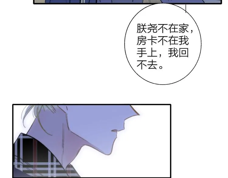 第48话 跟我回家 第72页