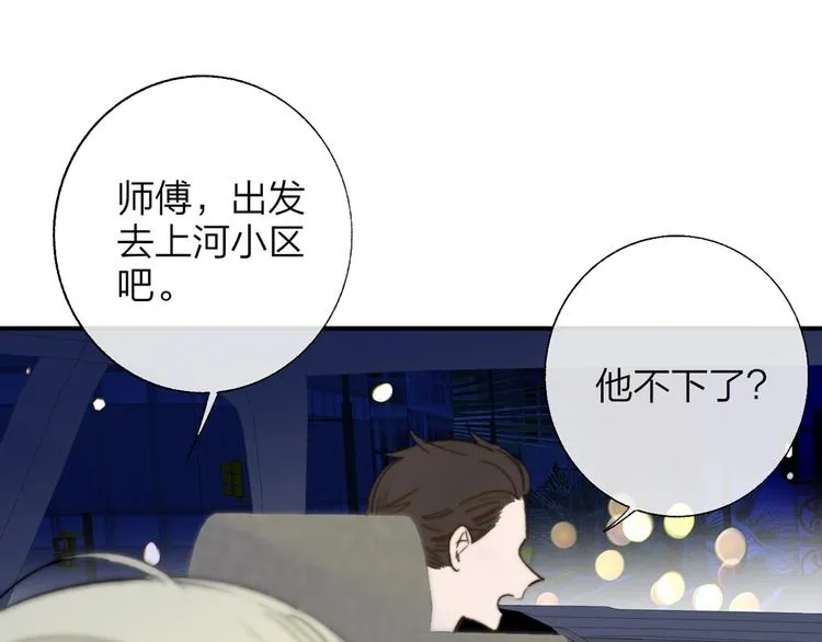 第48话 跟我回家 第75页