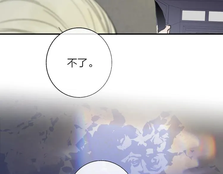 第48话 跟我回家 第76页