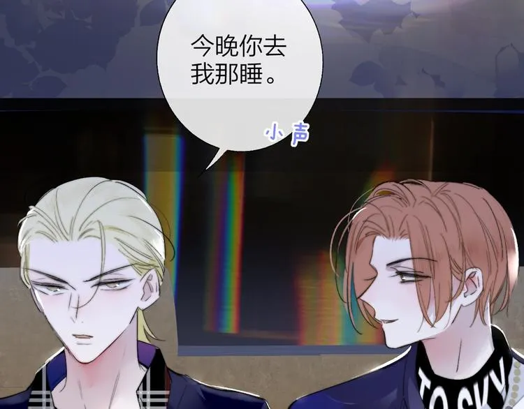 第48话 跟我回家 第77页