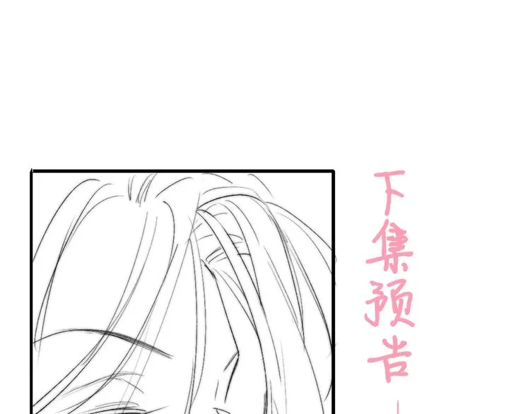 第48话 跟我回家 第80页