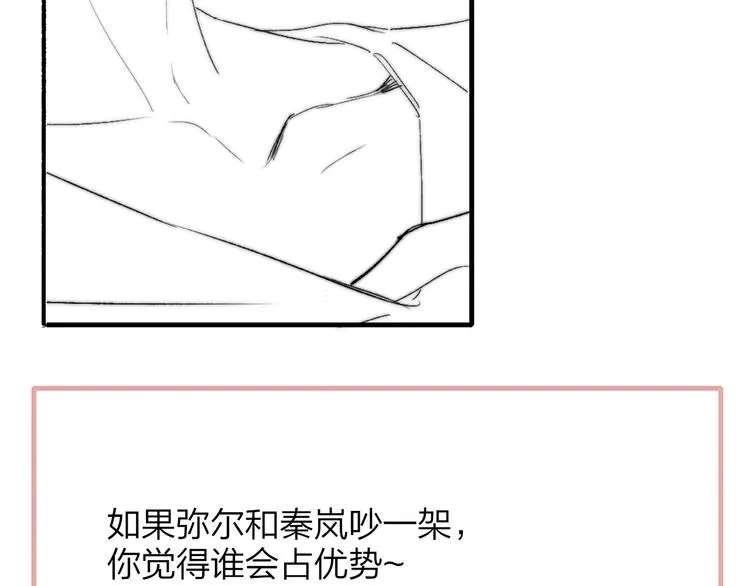 第48话 跟我回家 第82页