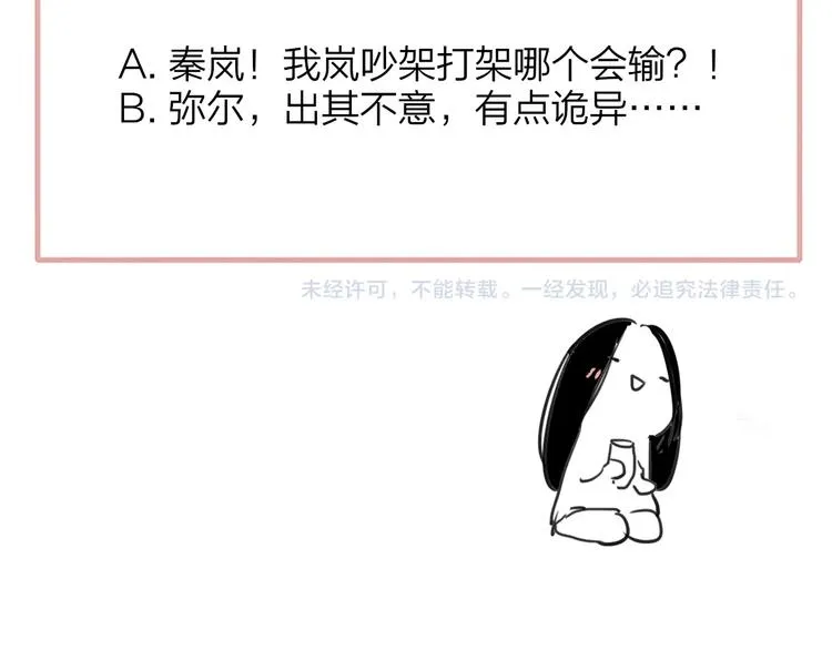 第48话 跟我回家 第83页