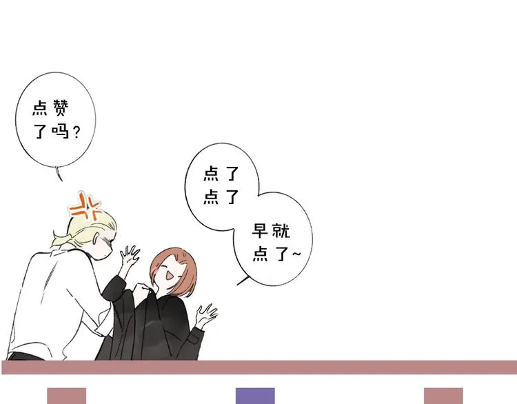 第48话 跟我回家 第84页