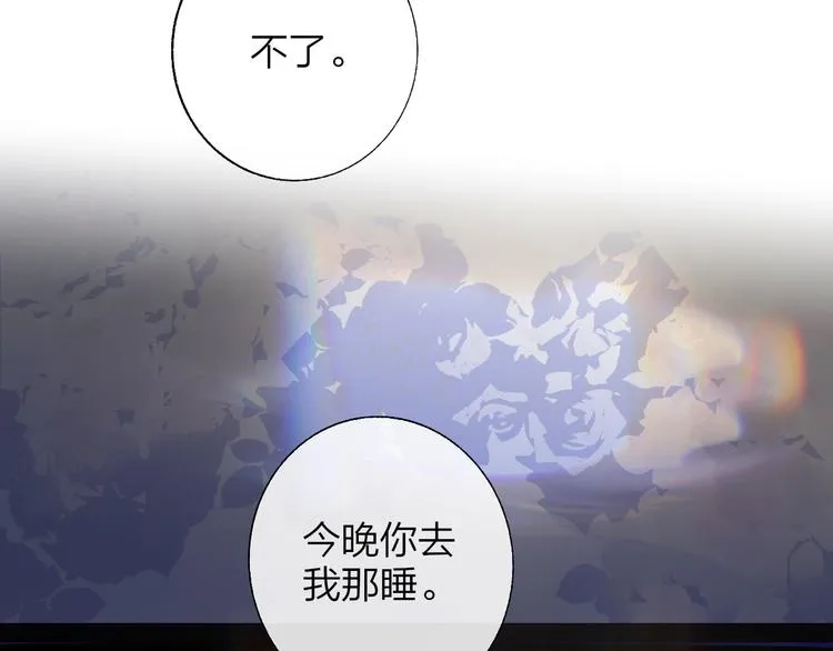 第49话 你的邀请 第4页