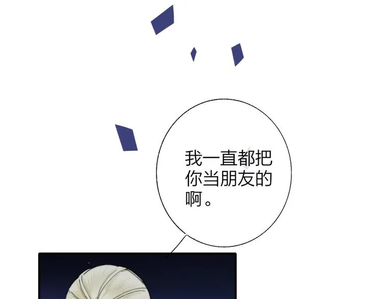 第49话 你的邀请 第14页