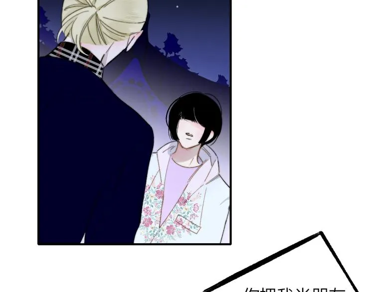 第49话 你的邀请 第15页