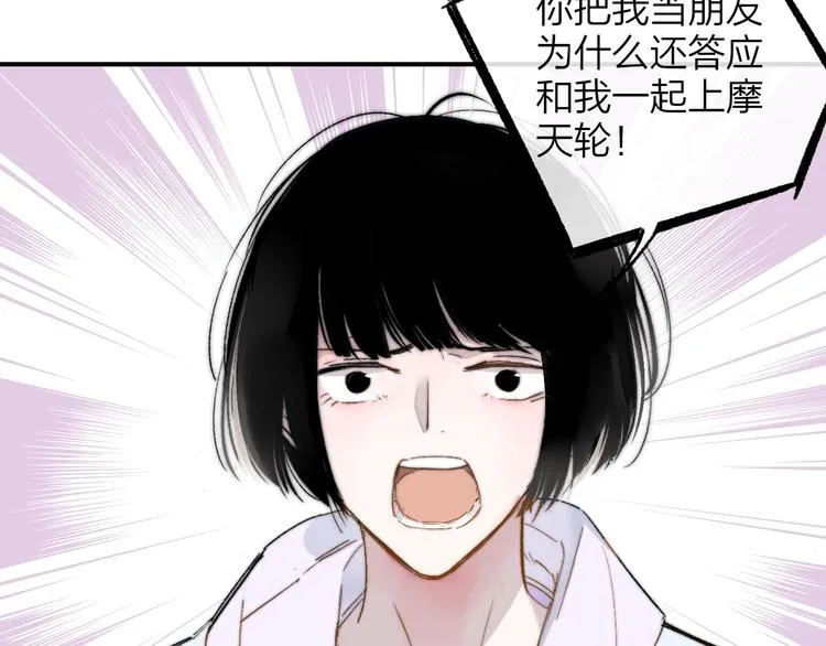 第49话 你的邀请 第16页