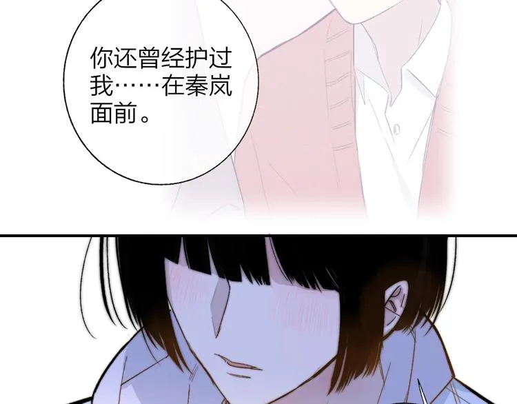 第49话 你的邀请 第18页