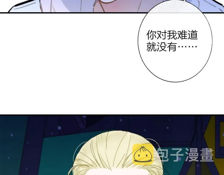 第49话 你的邀请 第19页