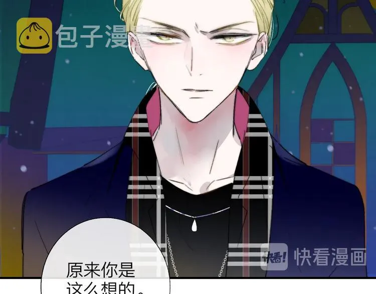 第49话 你的邀请 第20页