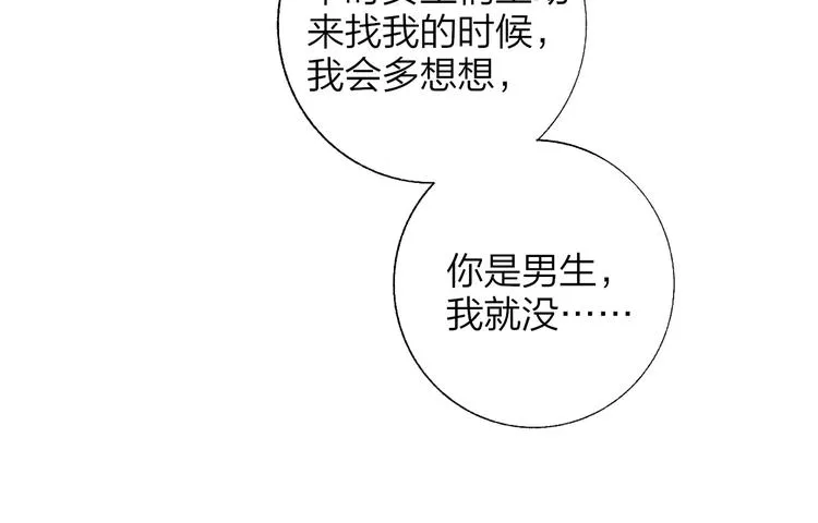 第49话 你的邀请 第22页