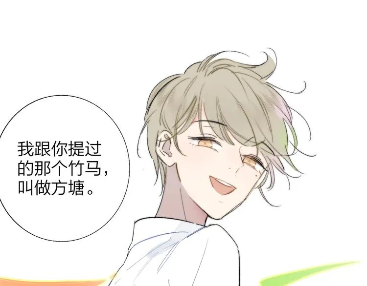 第49话 你的邀请 第23页