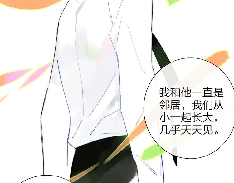 第49话 你的邀请 第24页