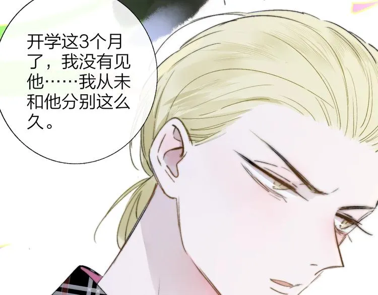 第49话 你的邀请 第25页