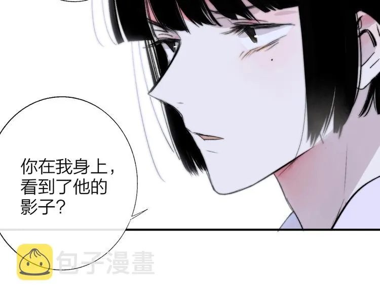 第49话 你的邀请 第27页