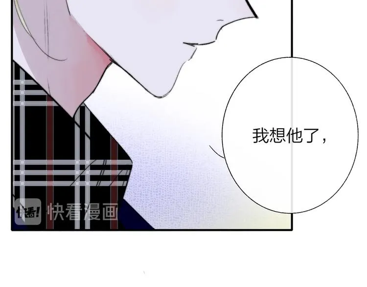 第49话 你的邀请 第29页