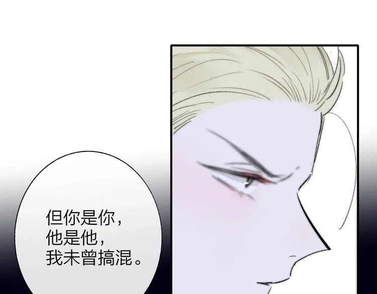 第49话 你的邀请 第30页