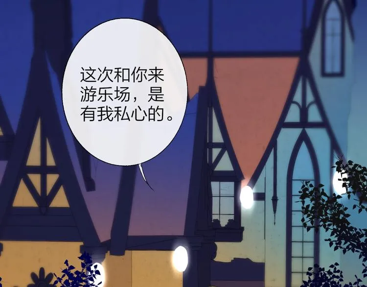 第49话 你的邀请 第32页