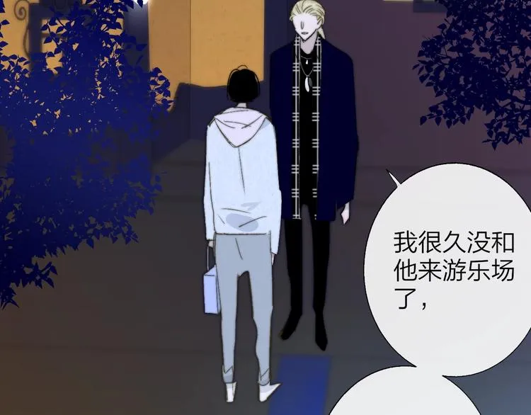 第49话 你的邀请 第33页