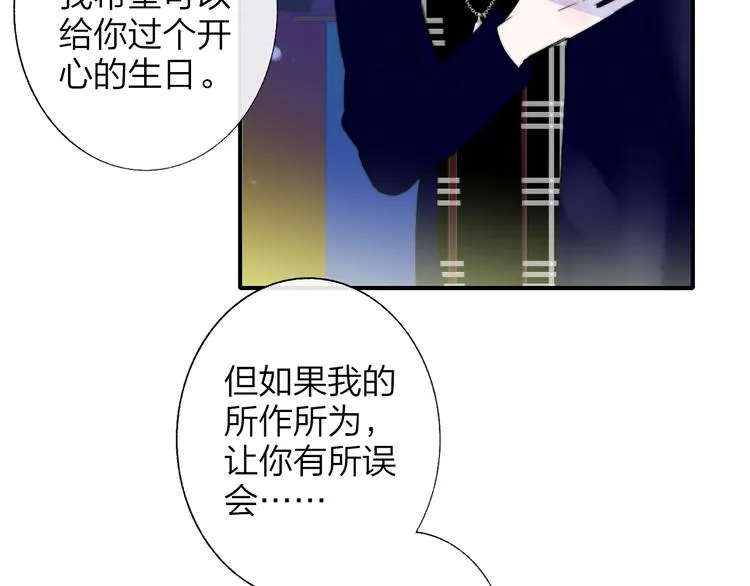 第49话 你的邀请 第36页