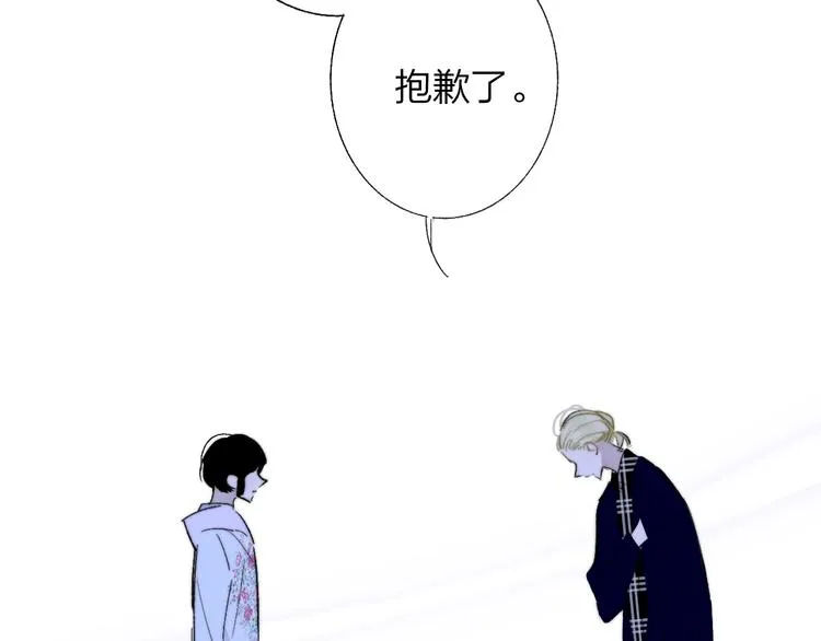 第49话 你的邀请 第37页
