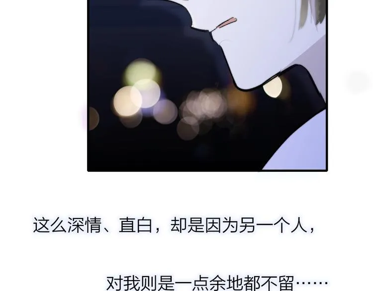 第49话 你的邀请 第40页