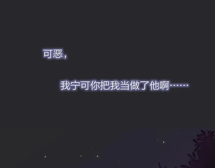 第49话 你的邀请 第42页