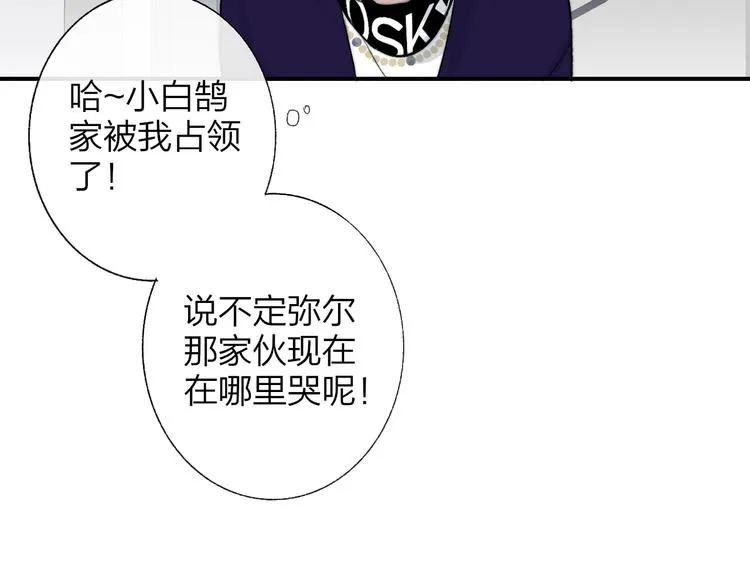 第49话 你的邀请 第46页