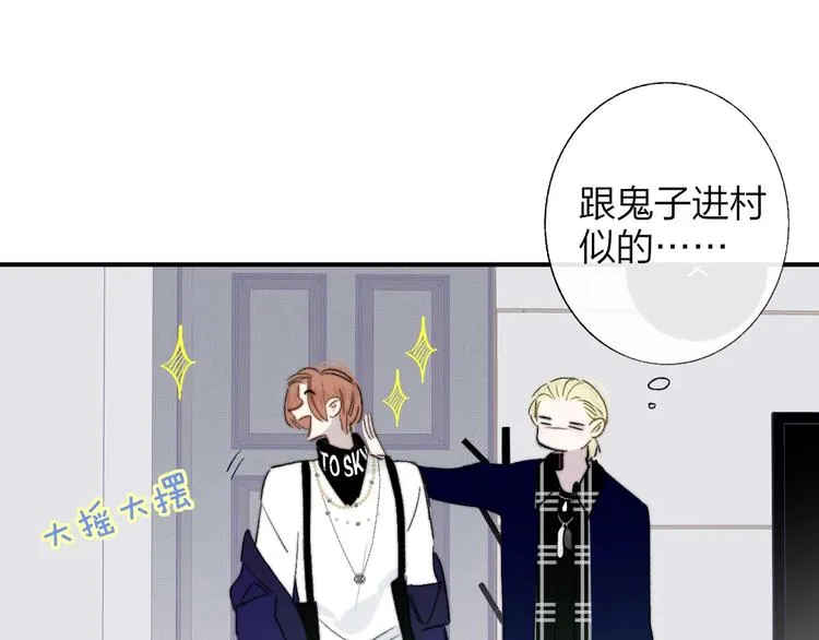第49话 你的邀请 第48页