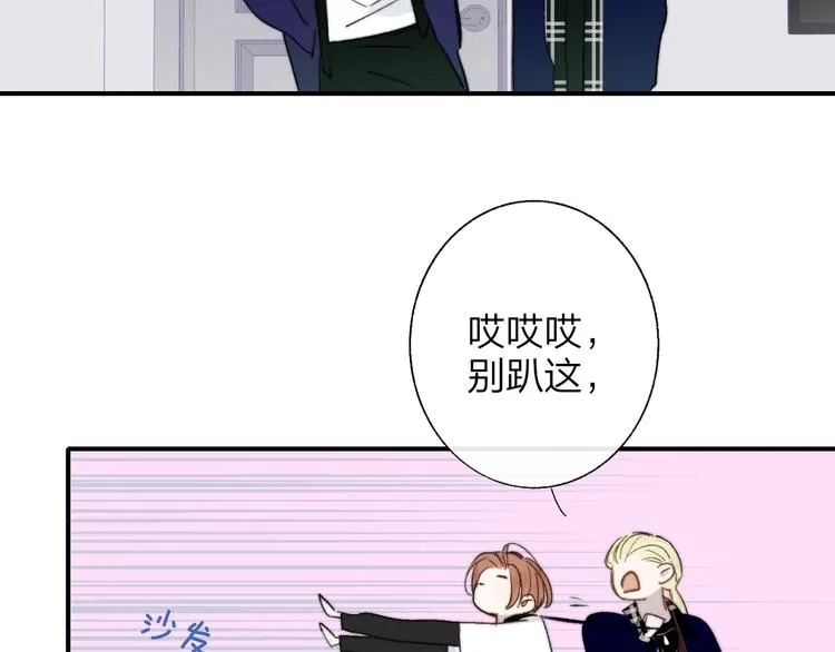 第49话 你的邀请 第49页