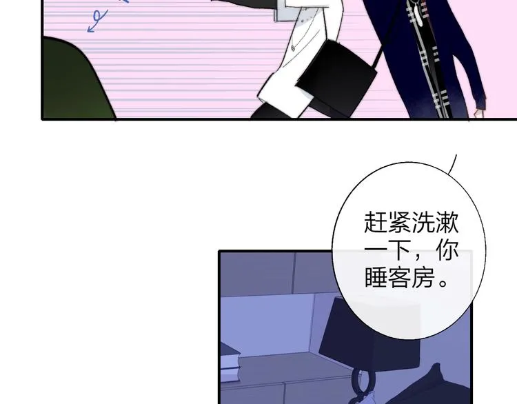 第49话 你的邀请 第50页