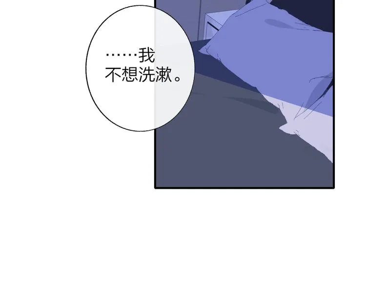 第49话 你的邀请 第51页