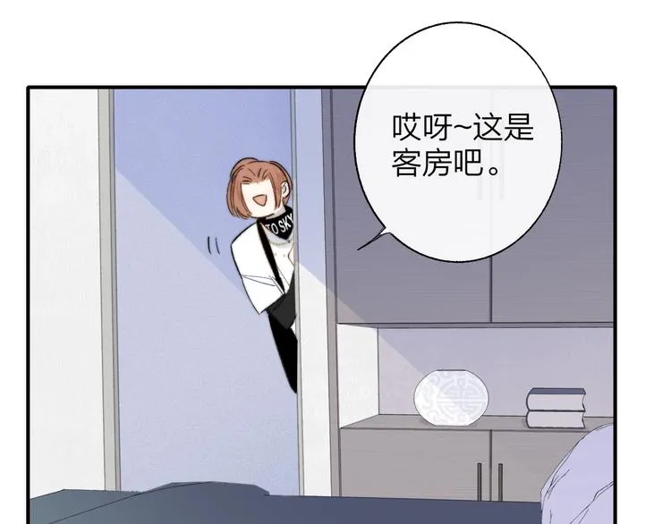 第49话 你的邀请 第52页