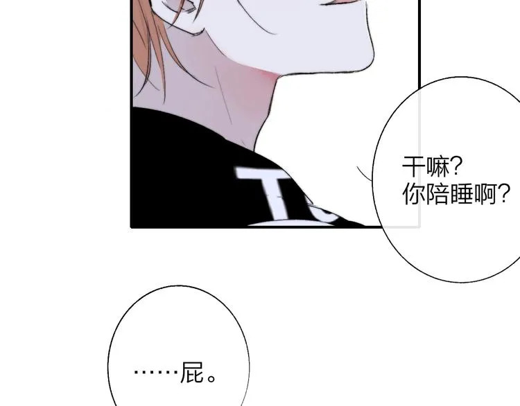 第49话 你的邀请 第57页