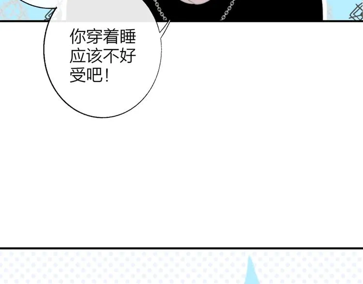 第49话 你的邀请 第59页