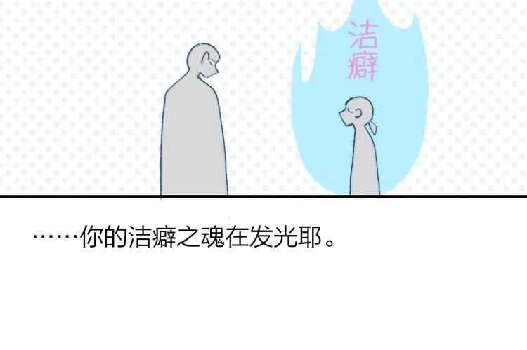 第49话 你的邀请 第60页