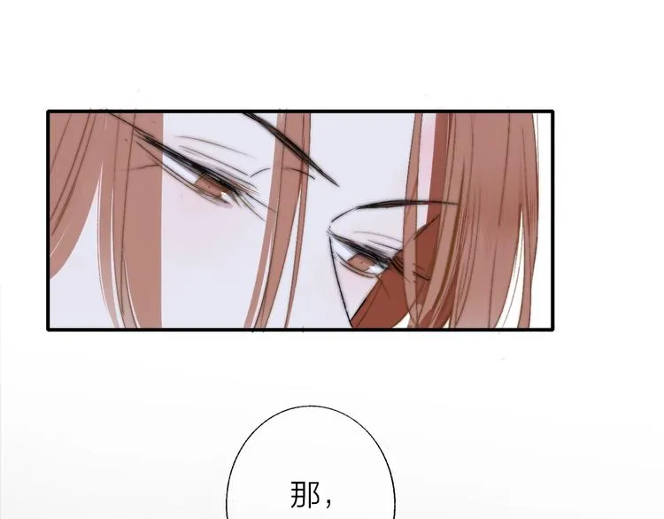 第49话 你的邀请 第61页