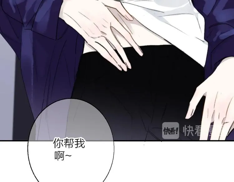 第49话 你的邀请 第64页