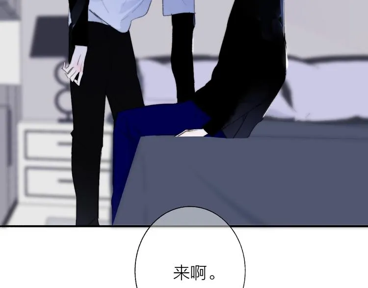 第49话 你的邀请 第73页