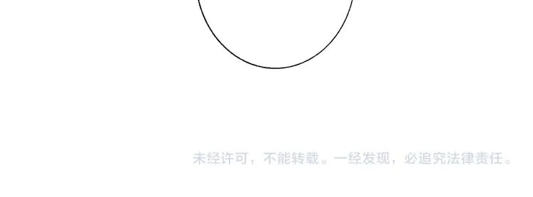 第49话 你的邀请 第74页