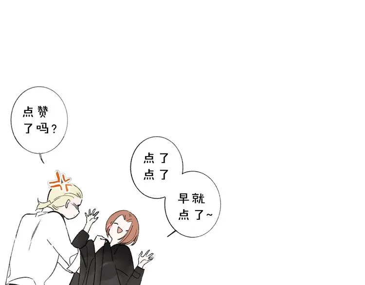 第49话 你的邀请 第77页