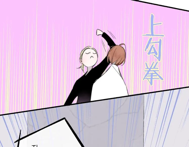 第50话 被信任的感觉 第16页