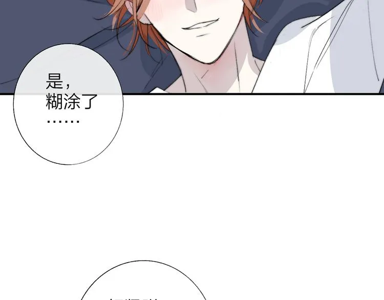 第50话 被信任的感觉 第20页