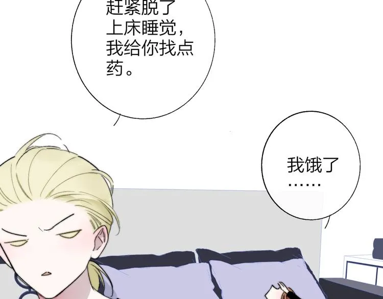 第50话 被信任的感觉 第21页