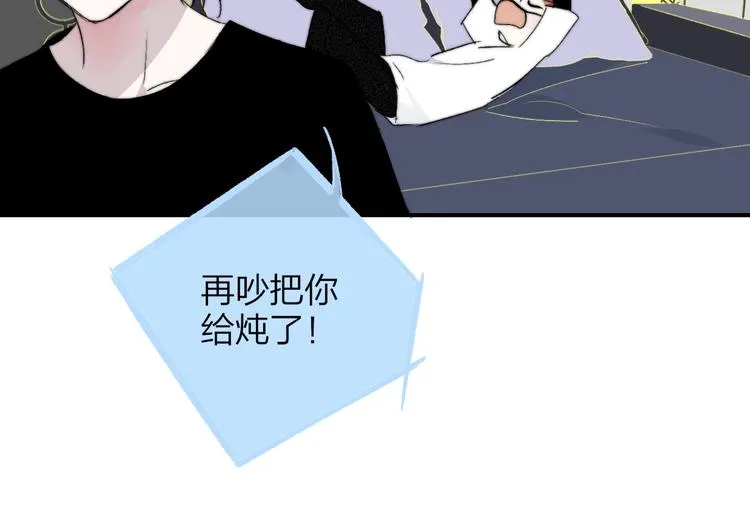 第50话 被信任的感觉 第24页